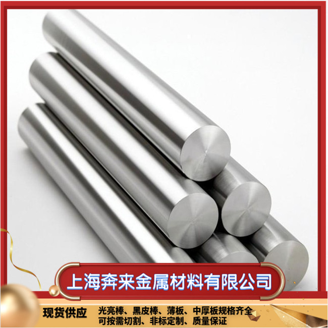 Nitronic60 Nitronic60