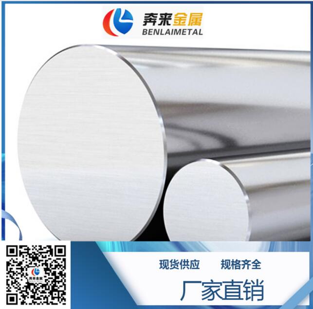 W-Nr:2.4360 W-Nr:2.4360