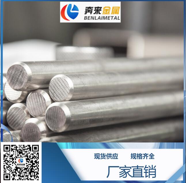 鎳合金400 鎳合金400