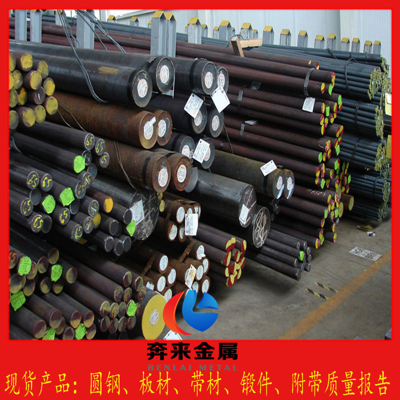 42CrMoS4+QT（1.7227）鋼42CrMoS4V材料性能，成分，硬度