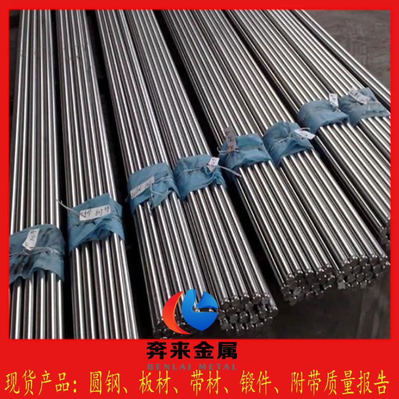 440C不銹鋼 440C不銹鋼