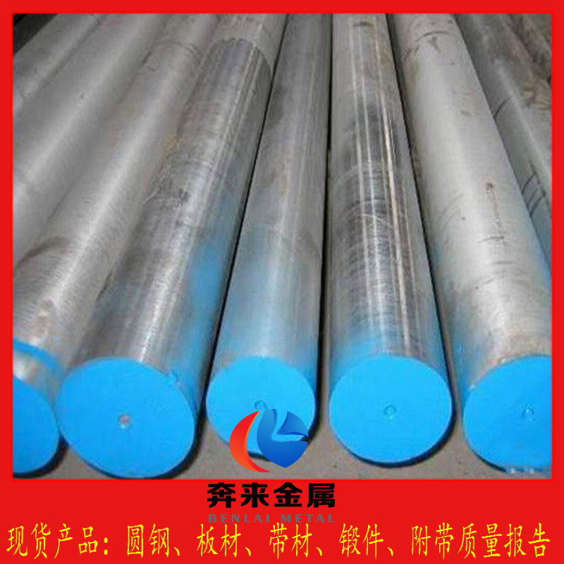 8402模具鋼 8402模具鋼