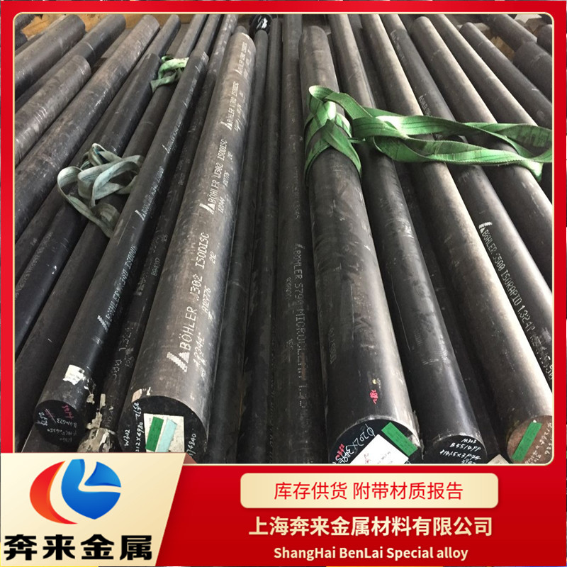 DAC模具鋼 DAC模具鋼