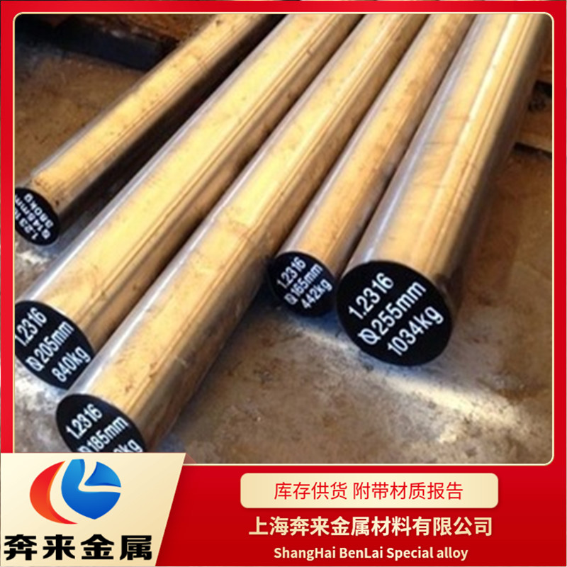 A2模具鋼 A2模具鋼